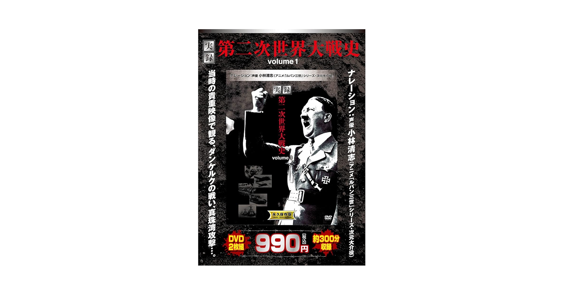 実録 第二次世界大戦史volume 1 () | 小林清志 |本 | 通販 | Amazon